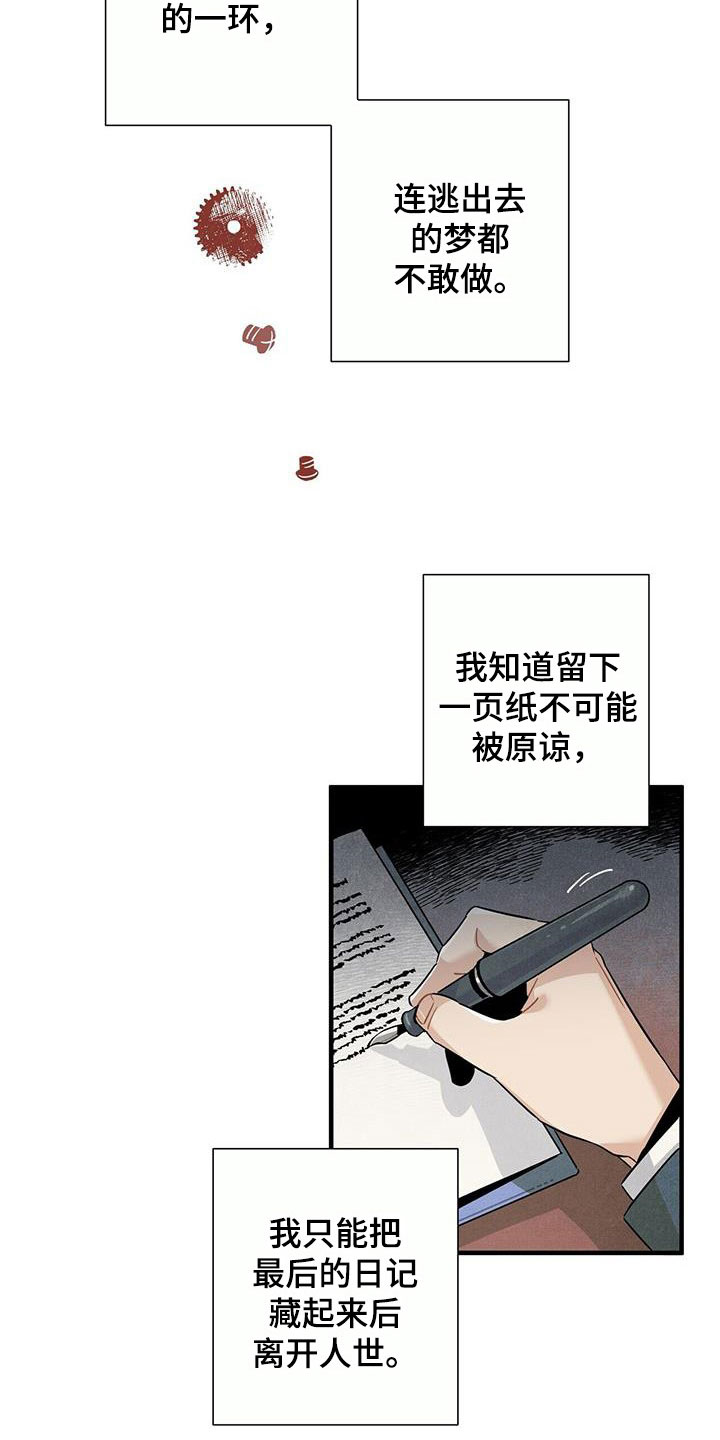 第98章：避风港3