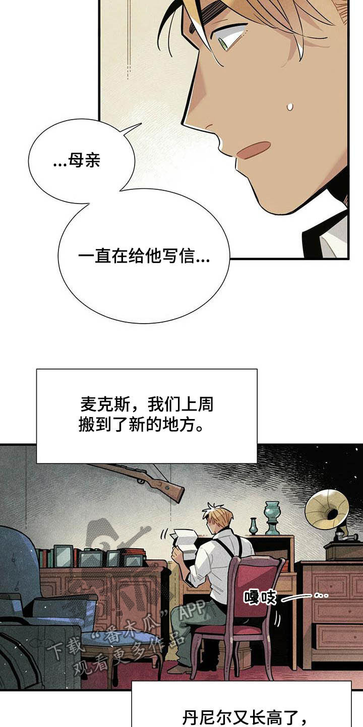 第24章：名单7