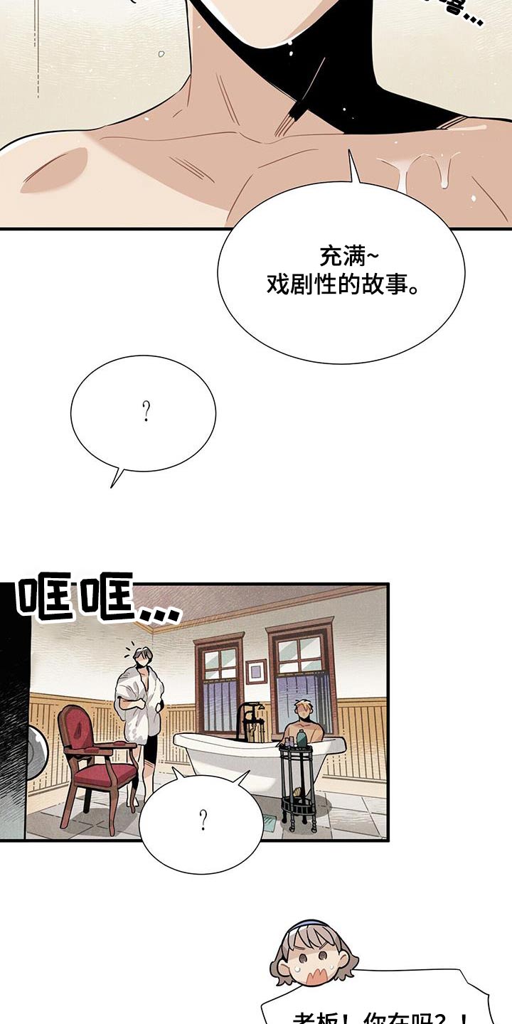 第102章：客人3