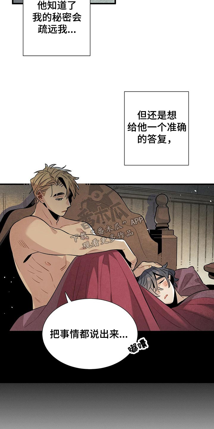 第67章：巡逻13