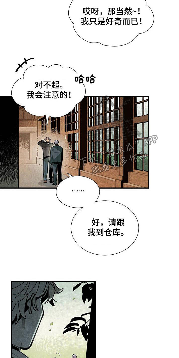 第29章：传闻11