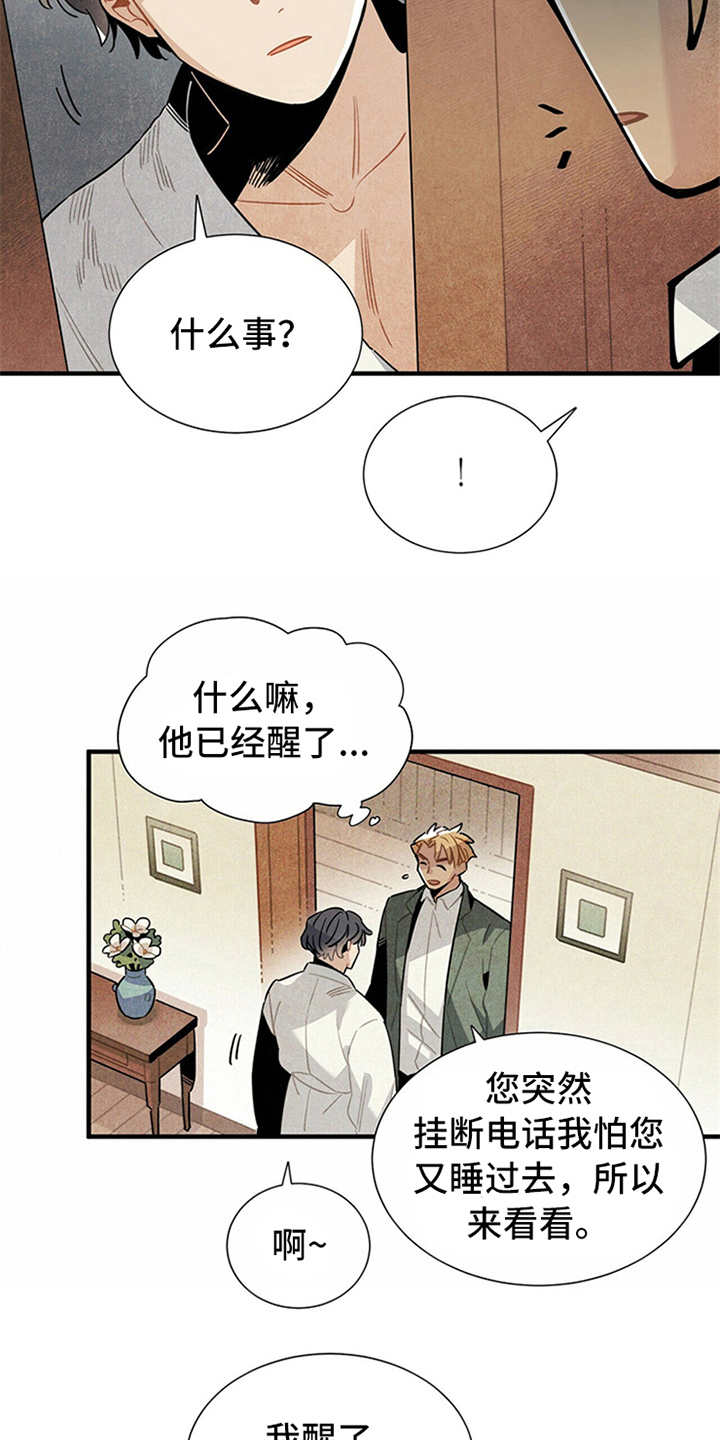第9章：好说话2