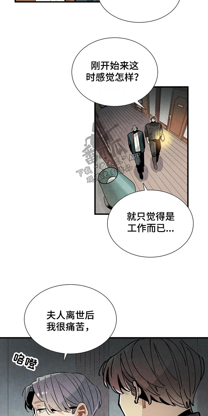第64章：不好说17
