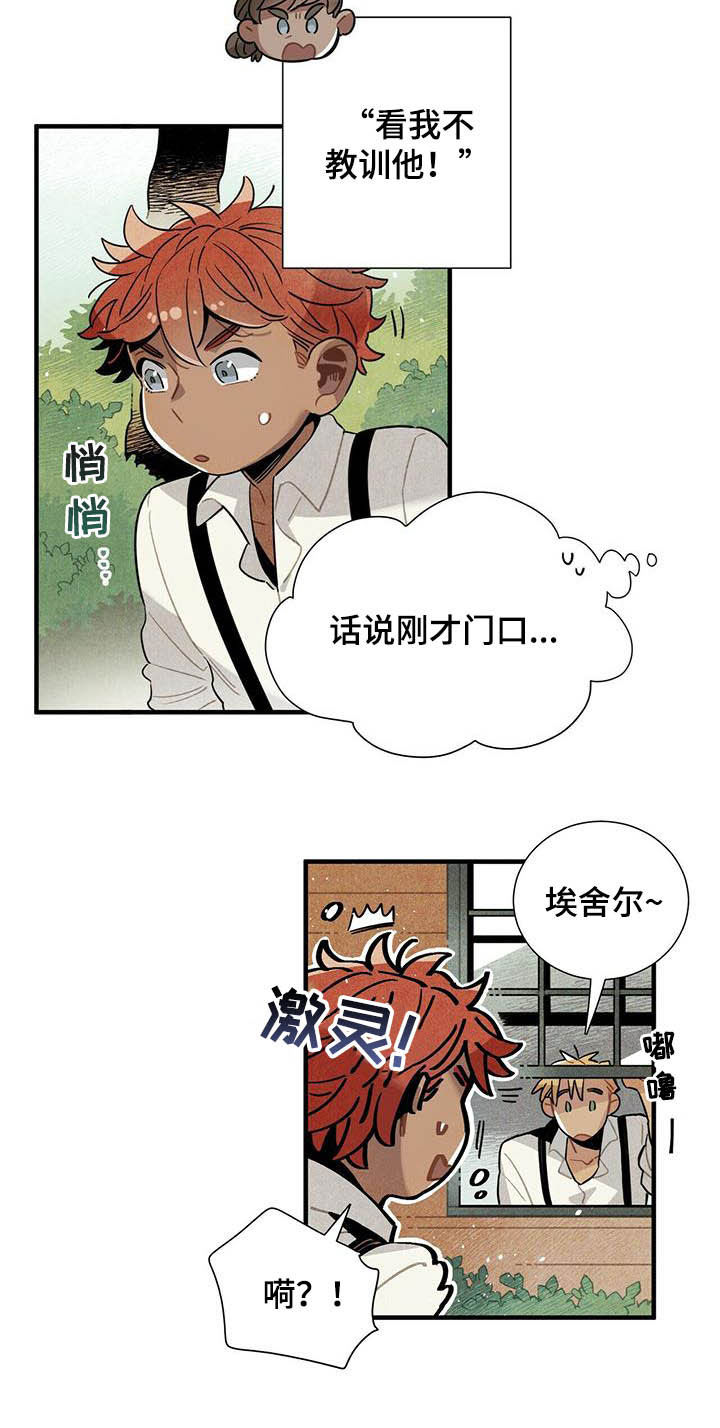 第21章：天谴7