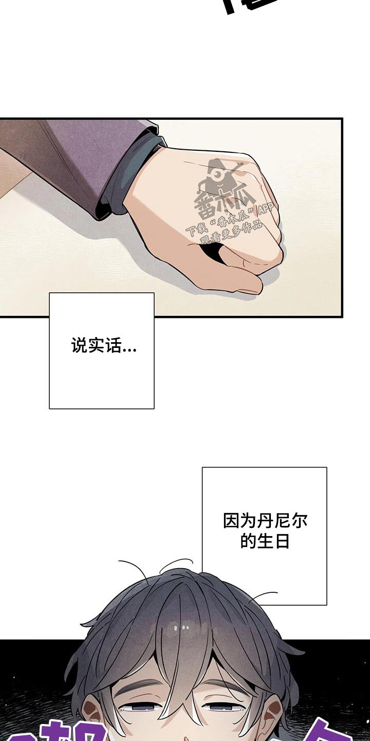 第114章：【番外】生日5