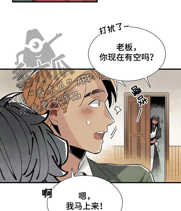 第103章：建议9