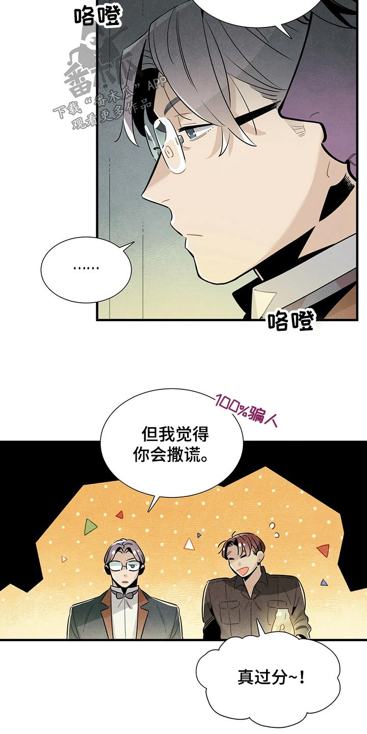 第64章：不好说11