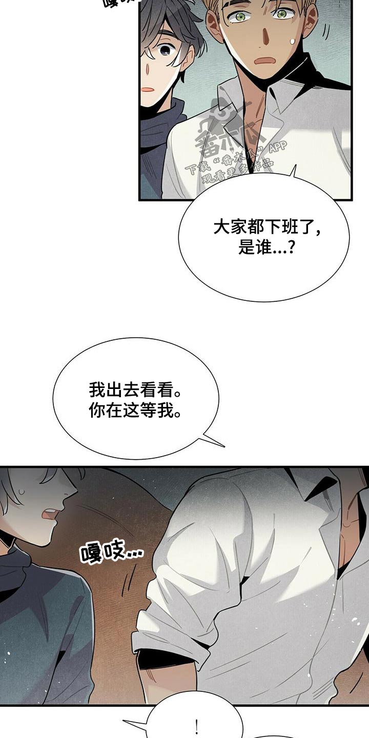第77章：什么声音10