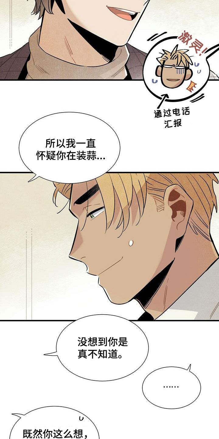 第16章：监狱和狱警13
