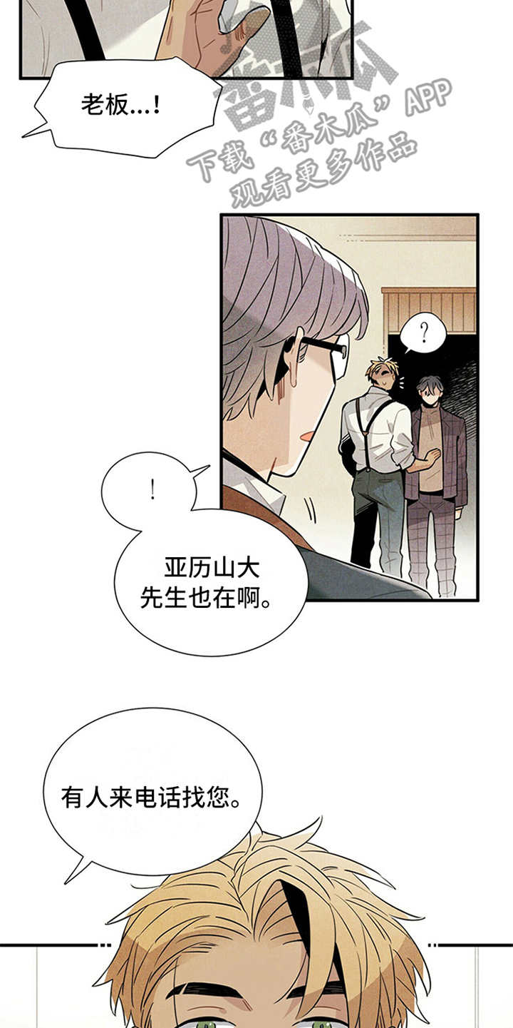 第14章：尴尬19