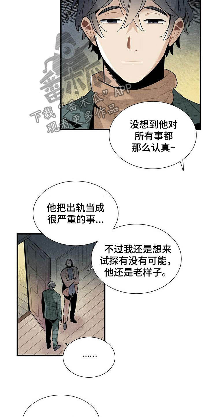 第44章：禽兽8