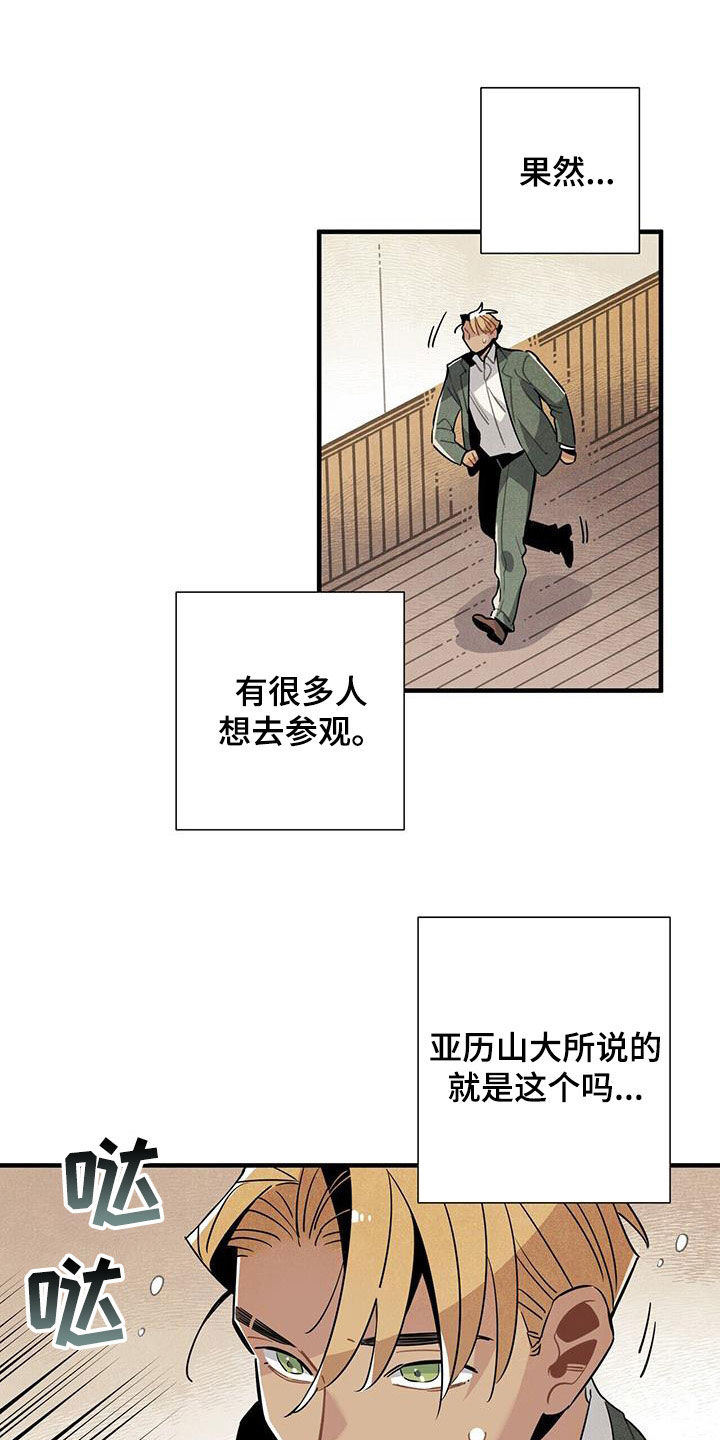 第104章：慕名而来8