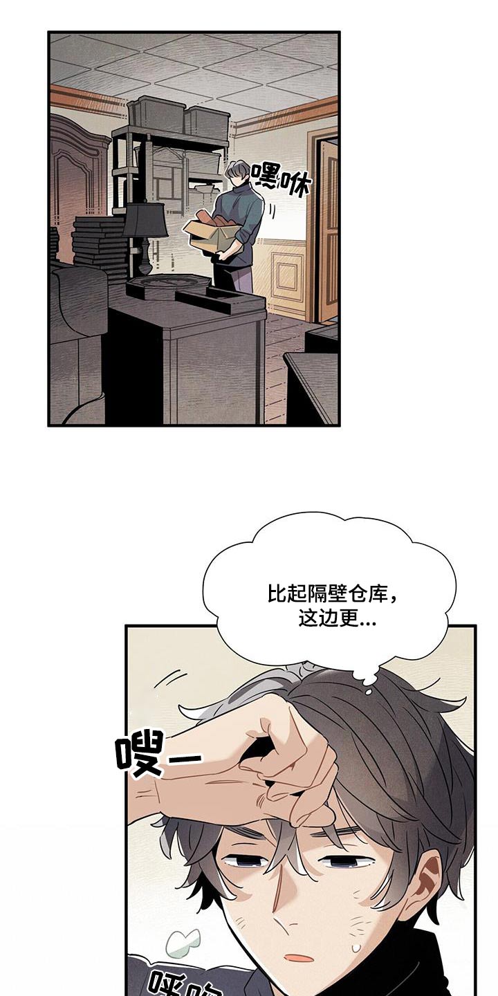 第115章：【番外】寻找11