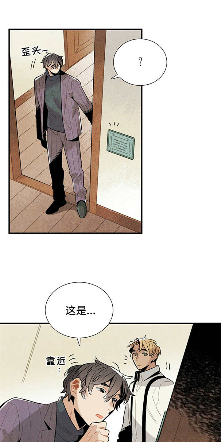第11章：别馆6
