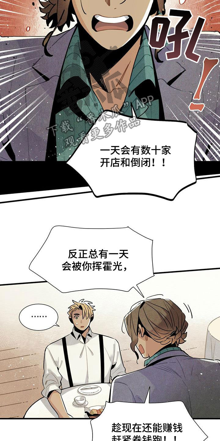 第54章：恼羞成怒12