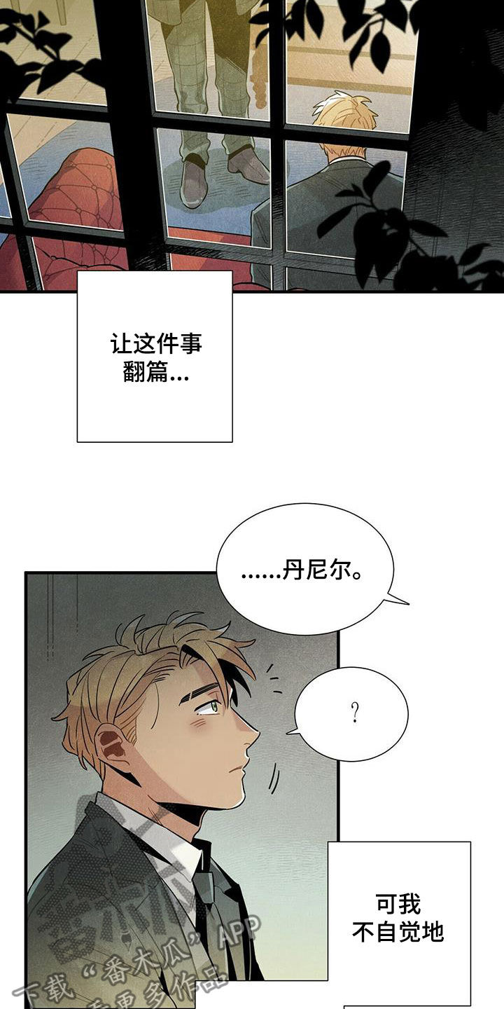 第41章：变得心急8