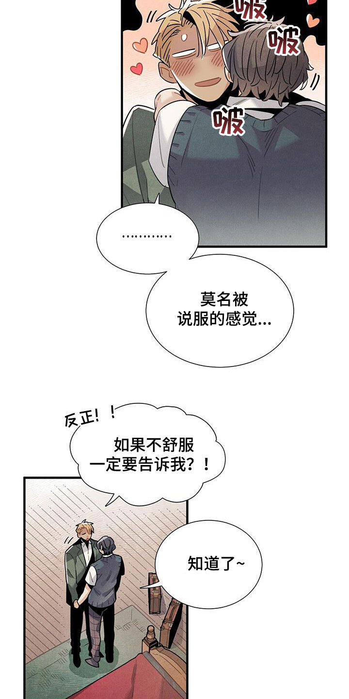 第103章：建议8
