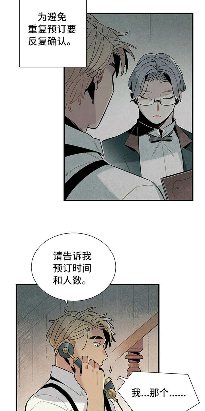 第6章：电话15