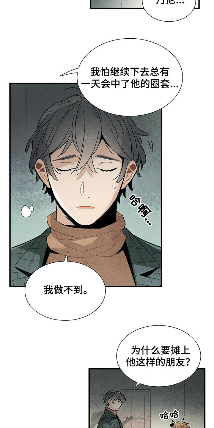 第48章：只是不安6