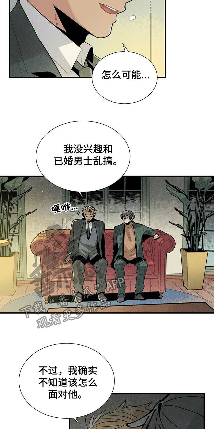第40章：令人尴尬17
