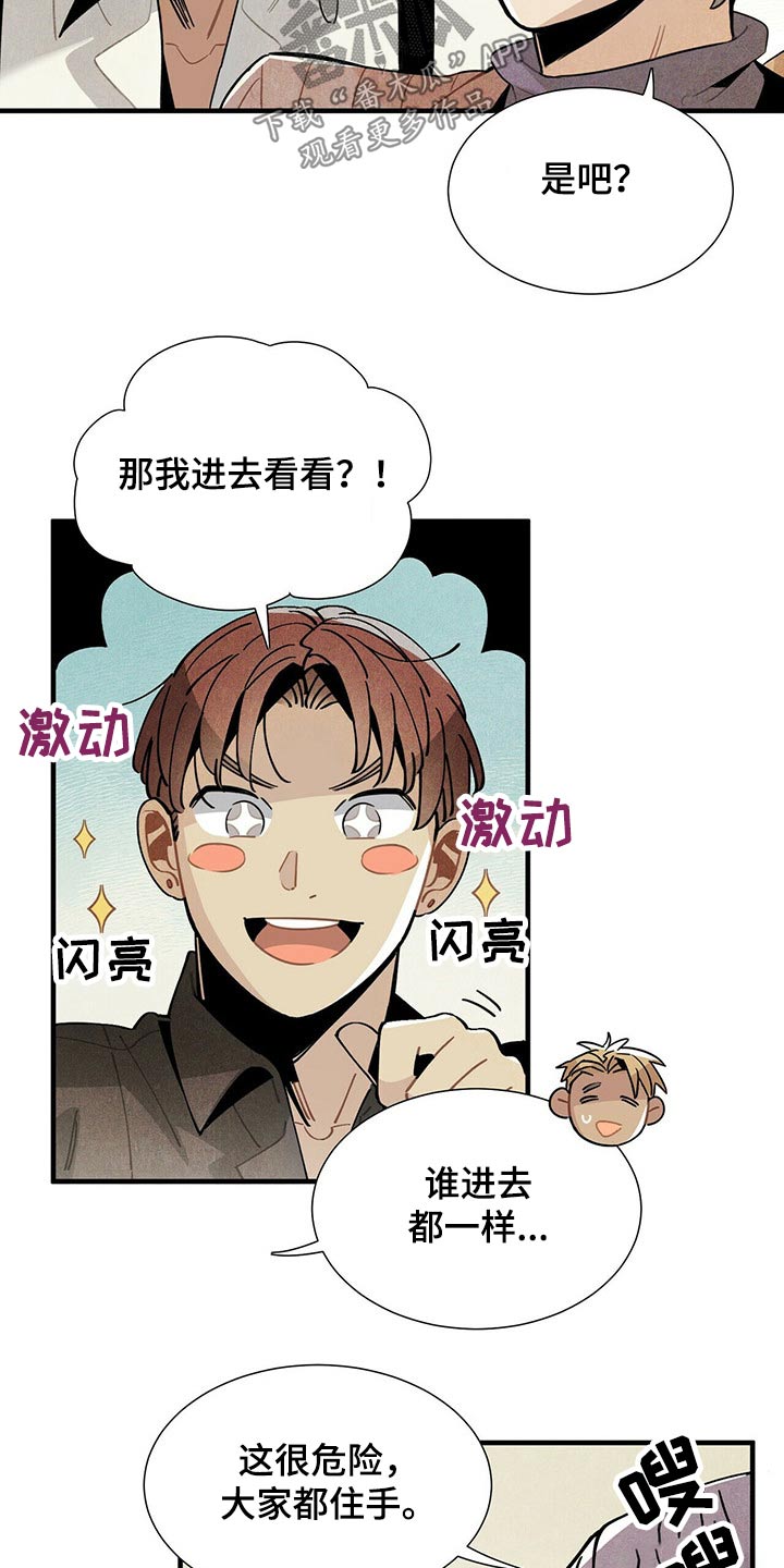 第58章：危险15