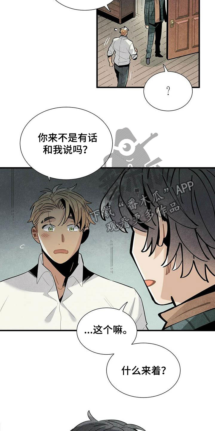 第50章：菜鸟老板14