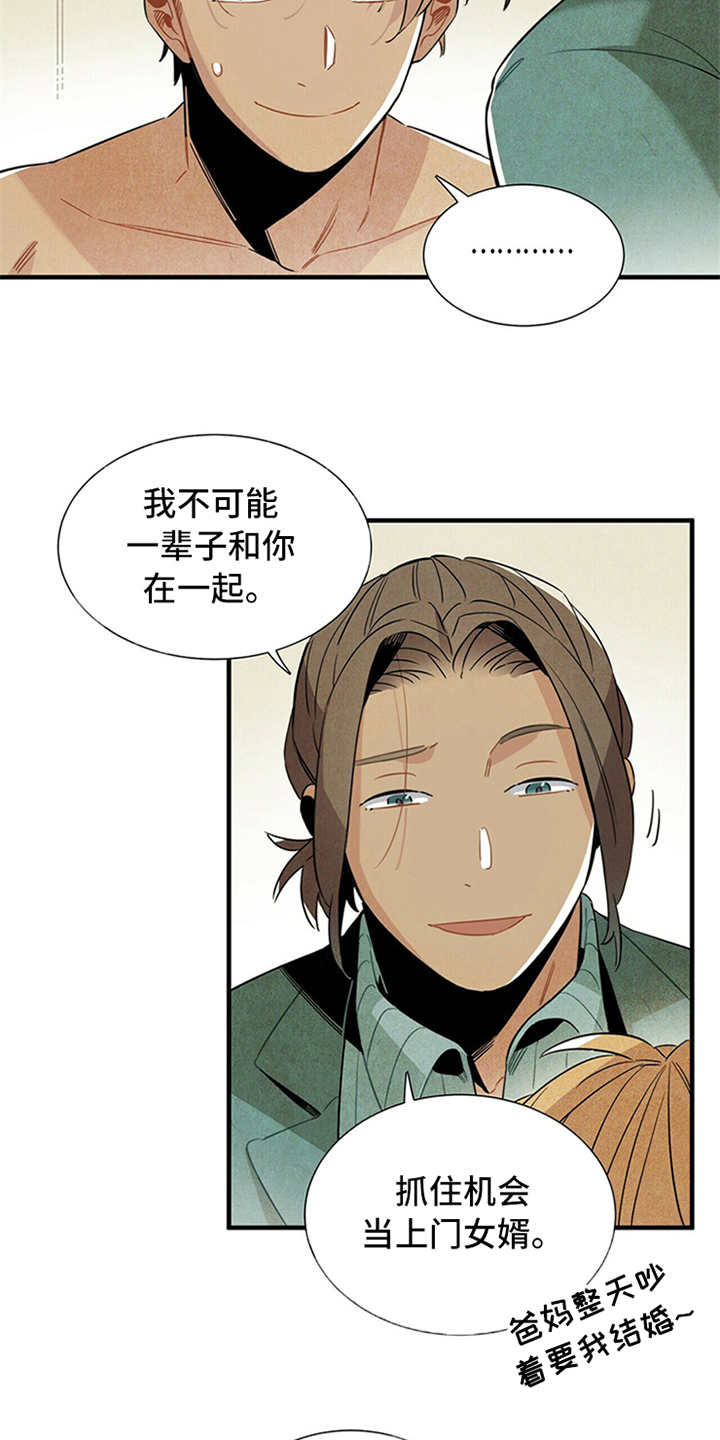 第1章：被甩了13