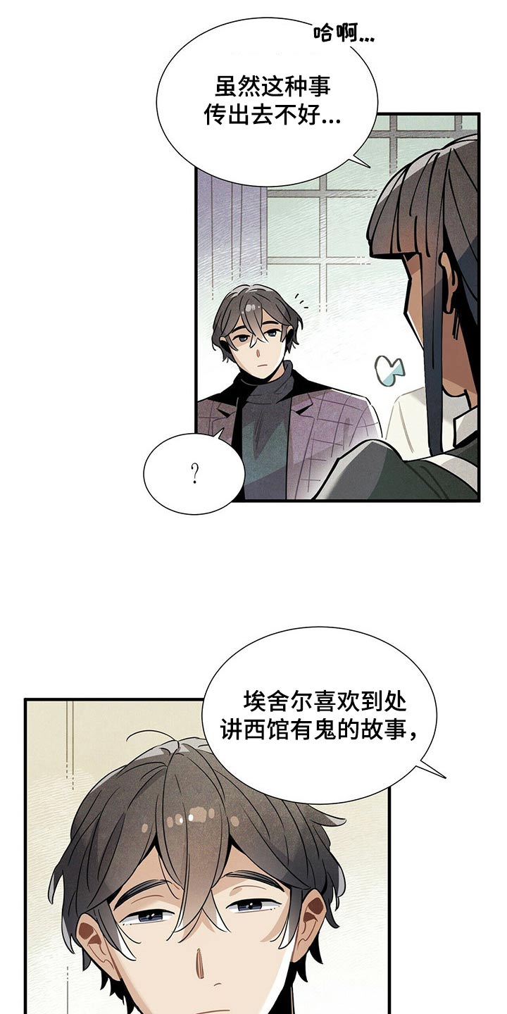 第62章：遗书14