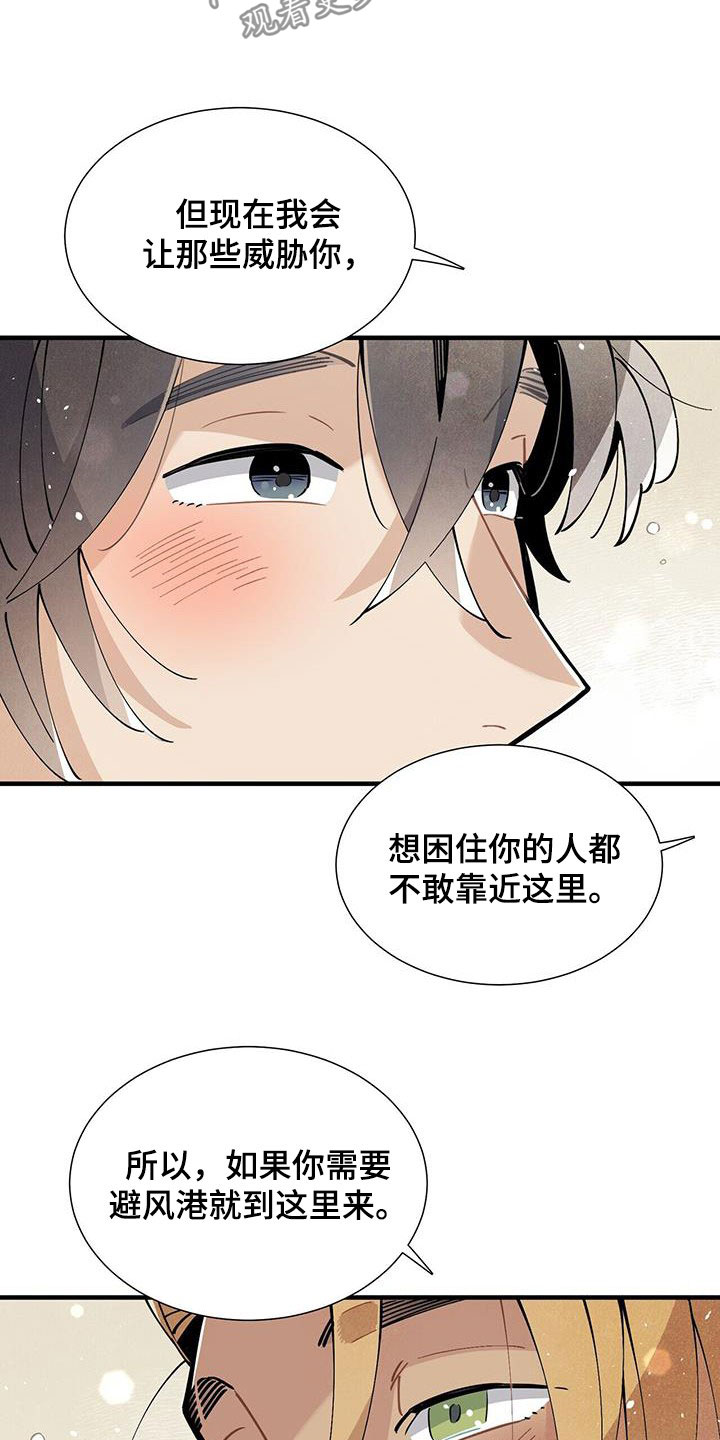 第98章：避风港16