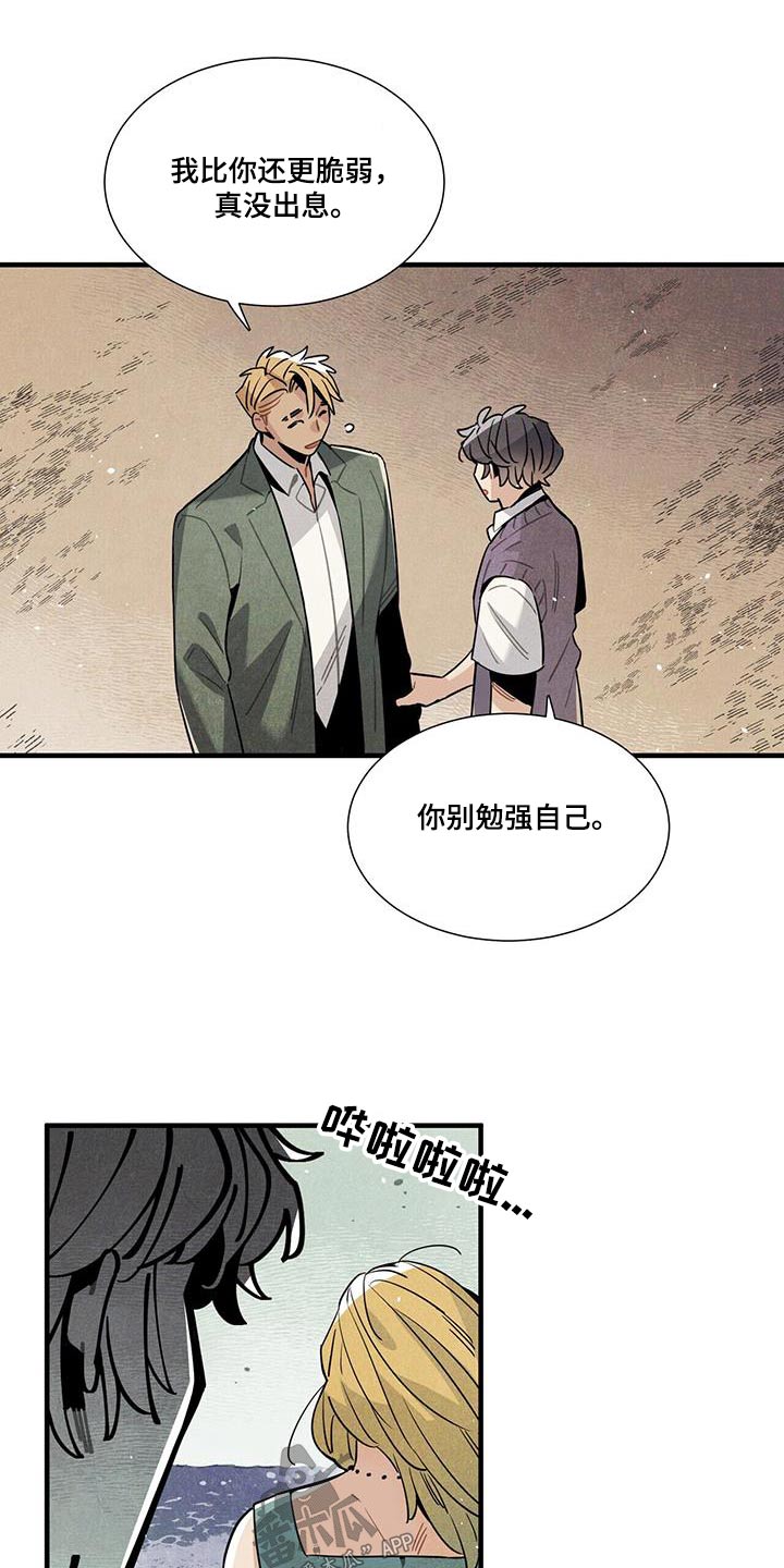 第107章：影响8