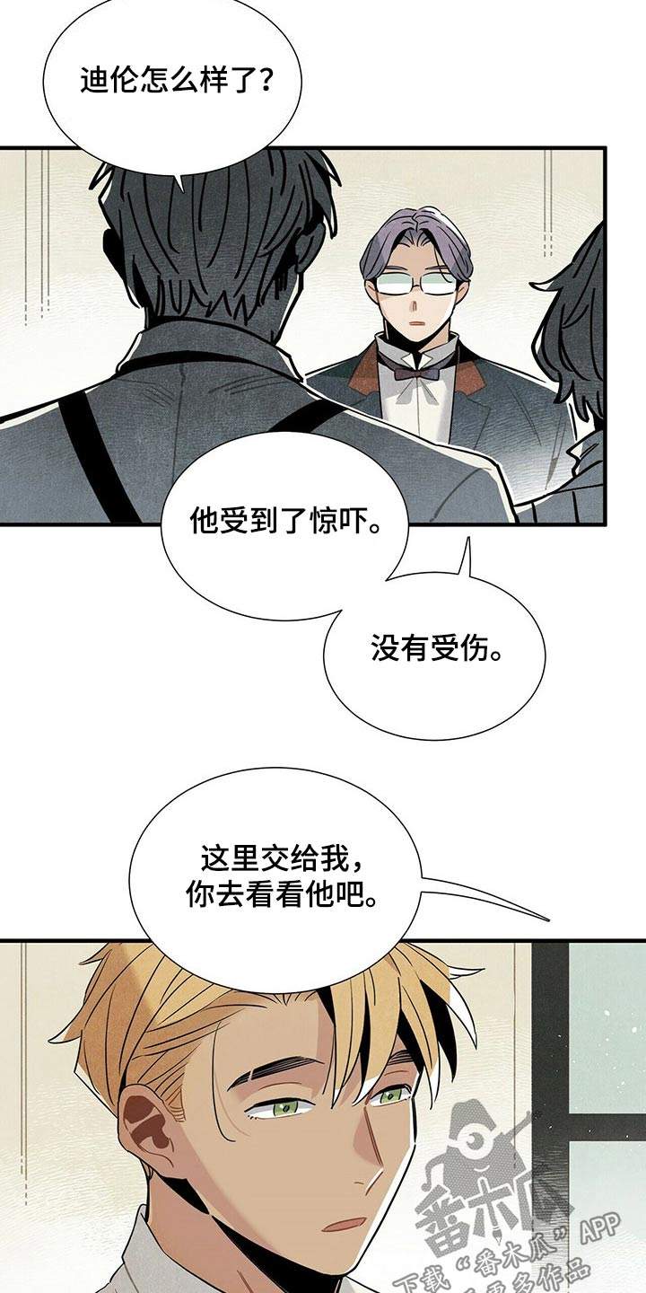 第59章：恐慌1