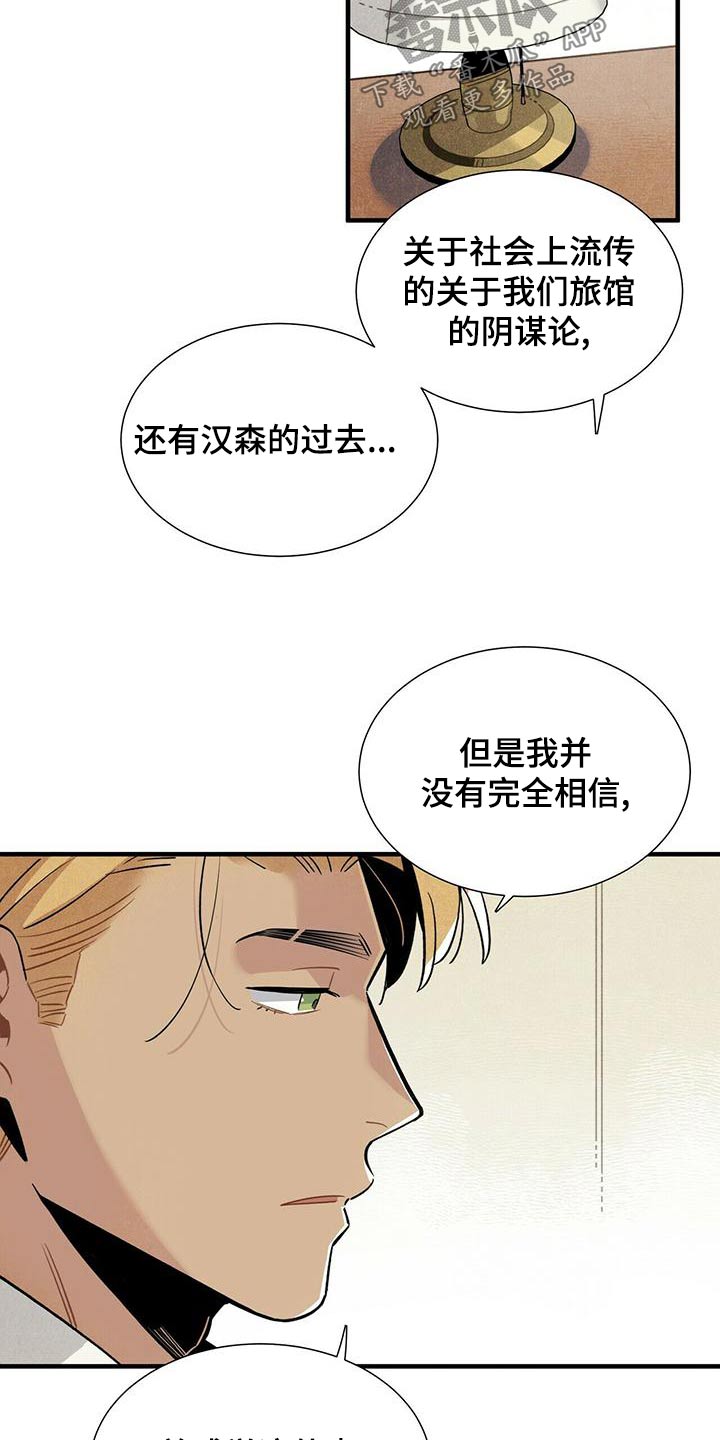 第81章：拜托7