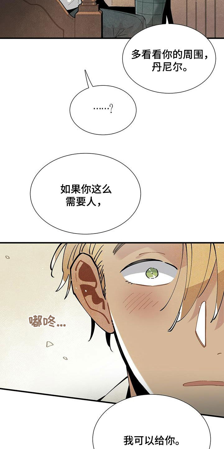 第49章：求你忘掉14