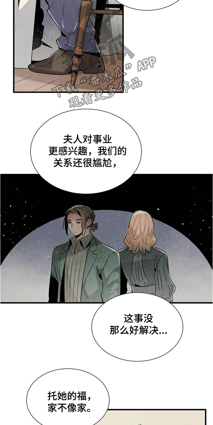 第53章：提议13
