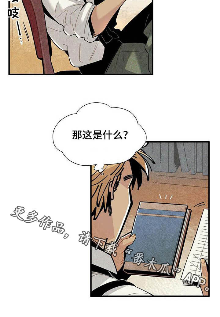 第24章：名单16