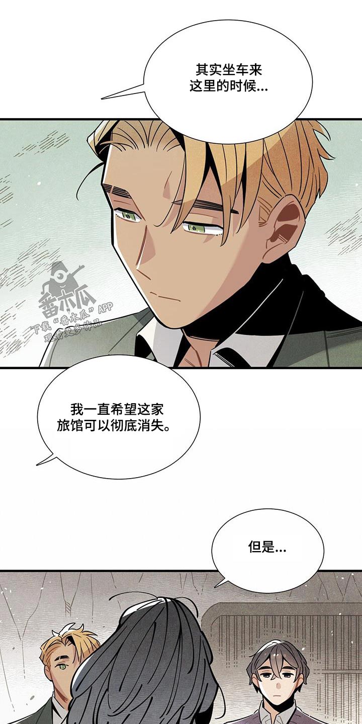 第108章：不害怕0