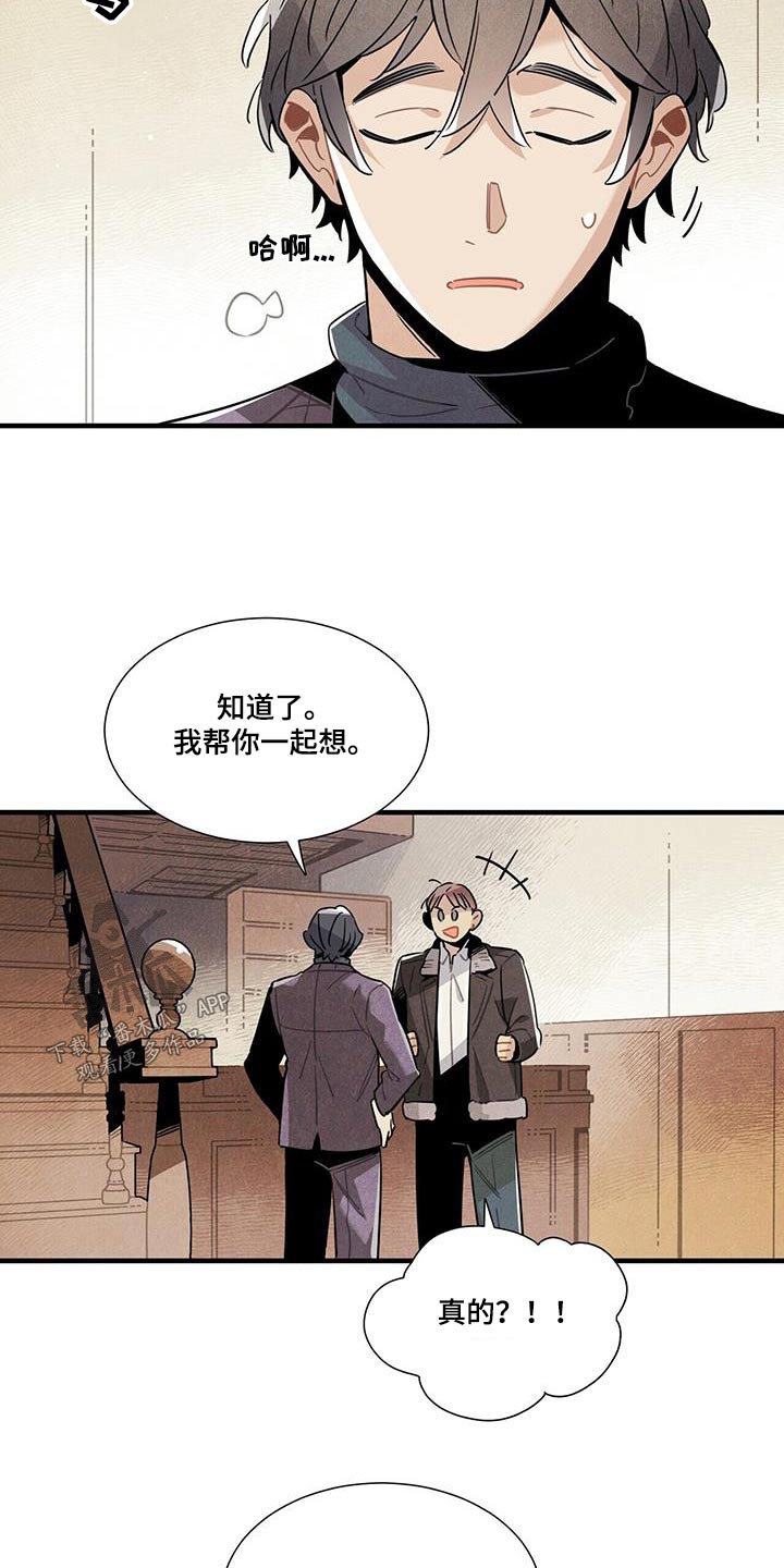 第112章：【番外】别太在意2