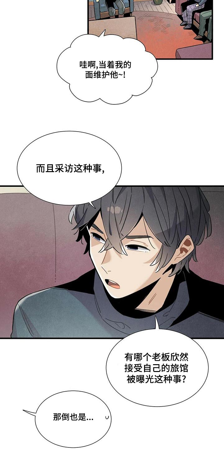 第80章：阴谋论19