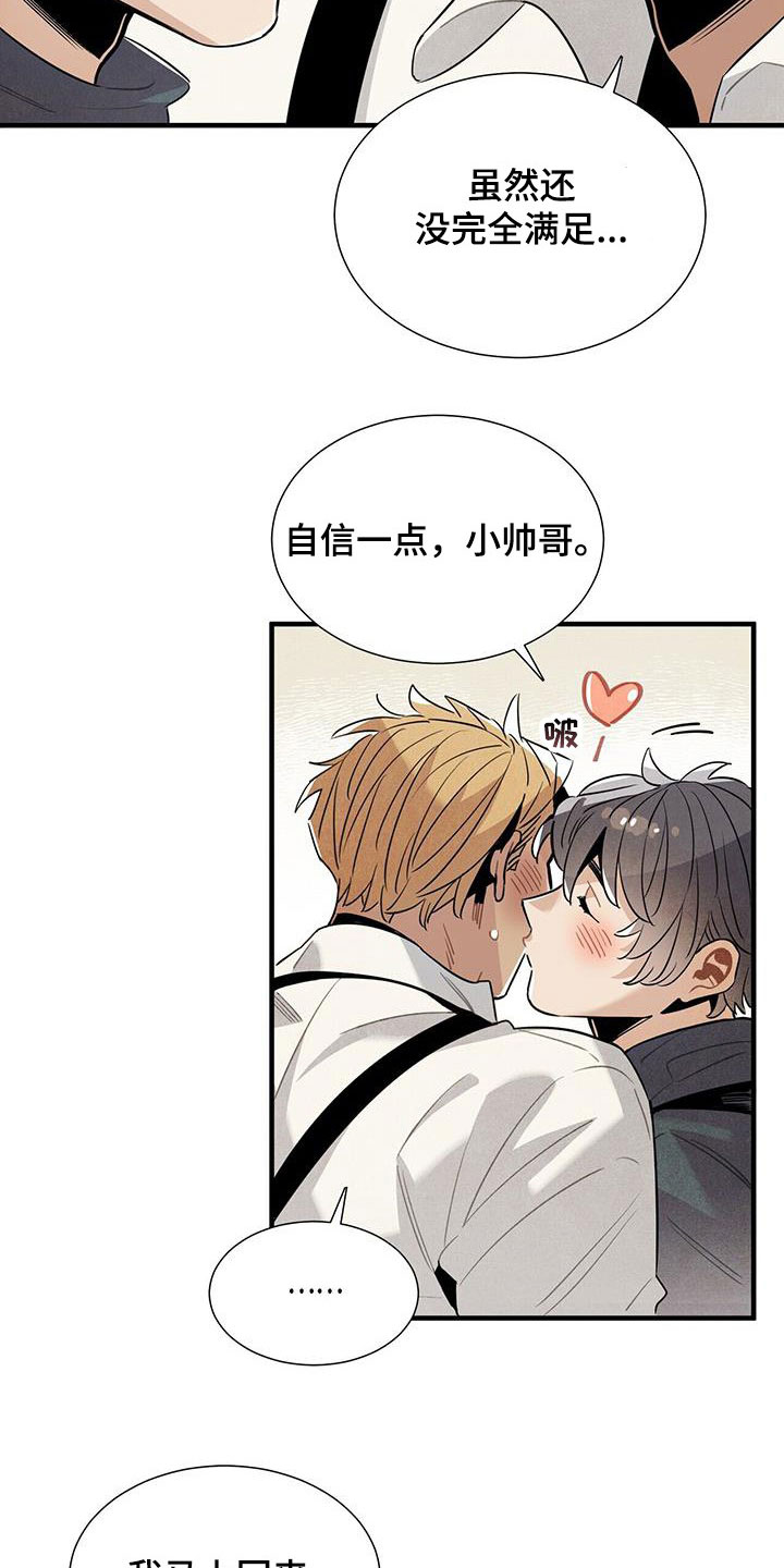 第100章：信守诺言6