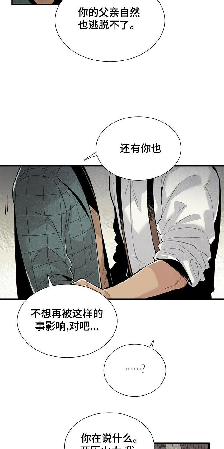第84章：疑惑8