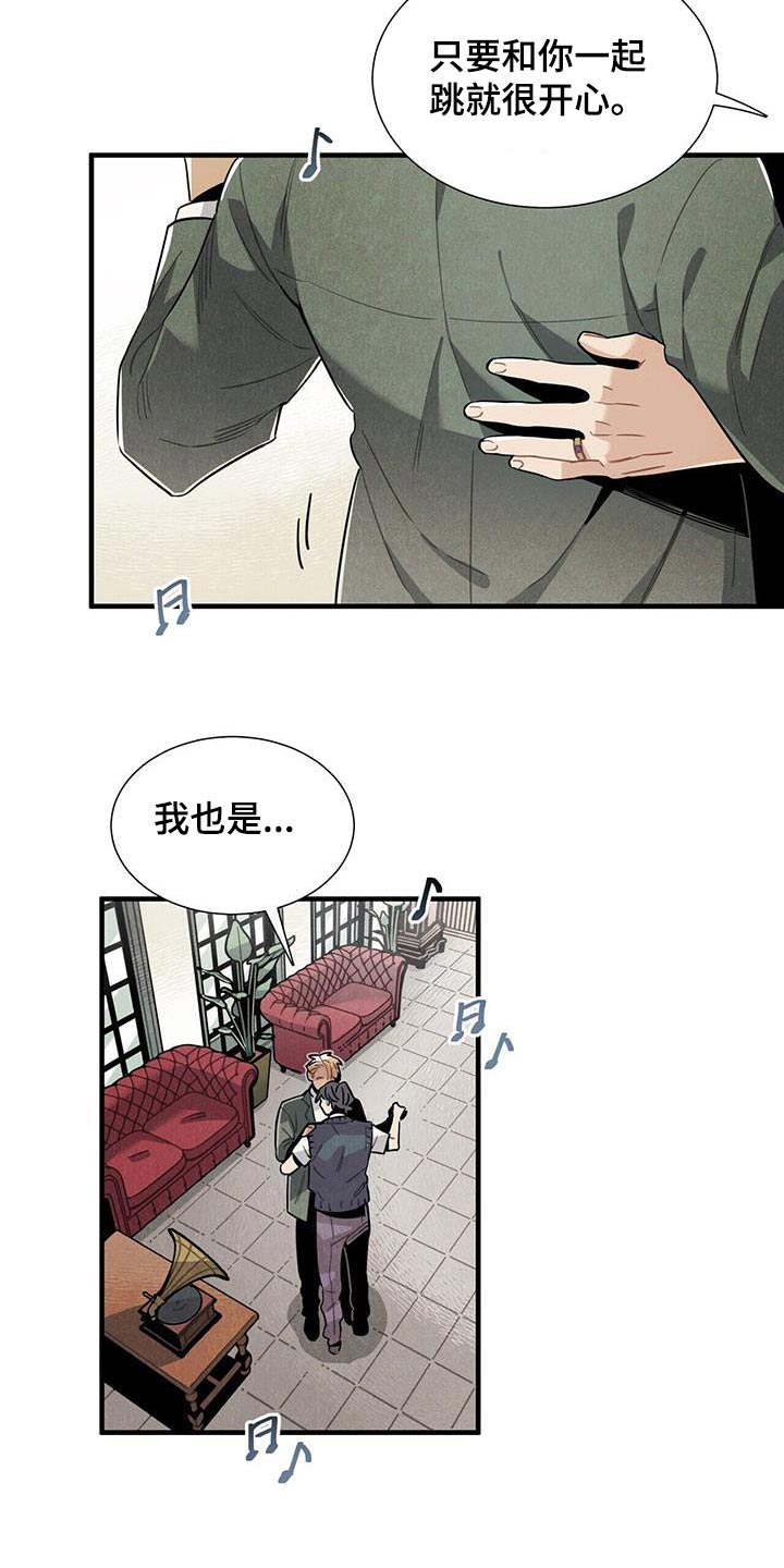 第120章：【番外】跳舞12