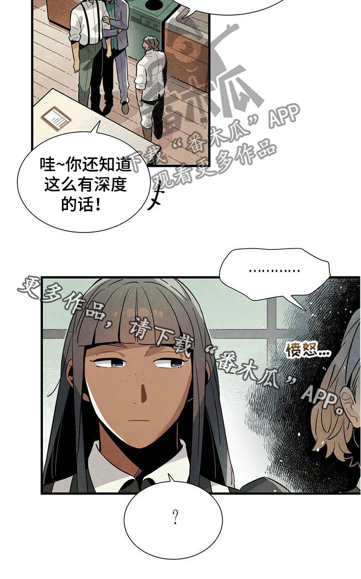 第52章：言不由心16