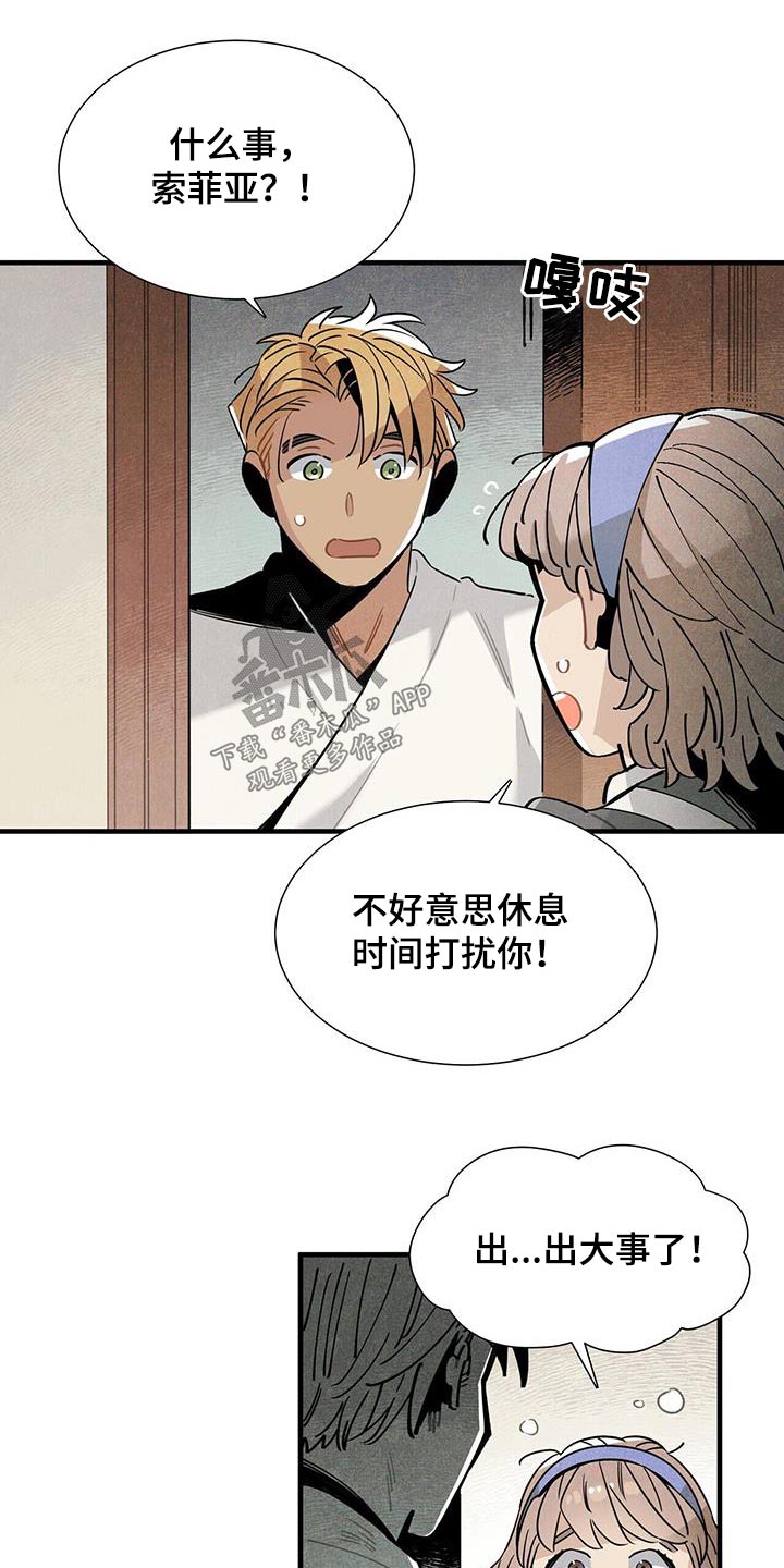 第102章：客人5