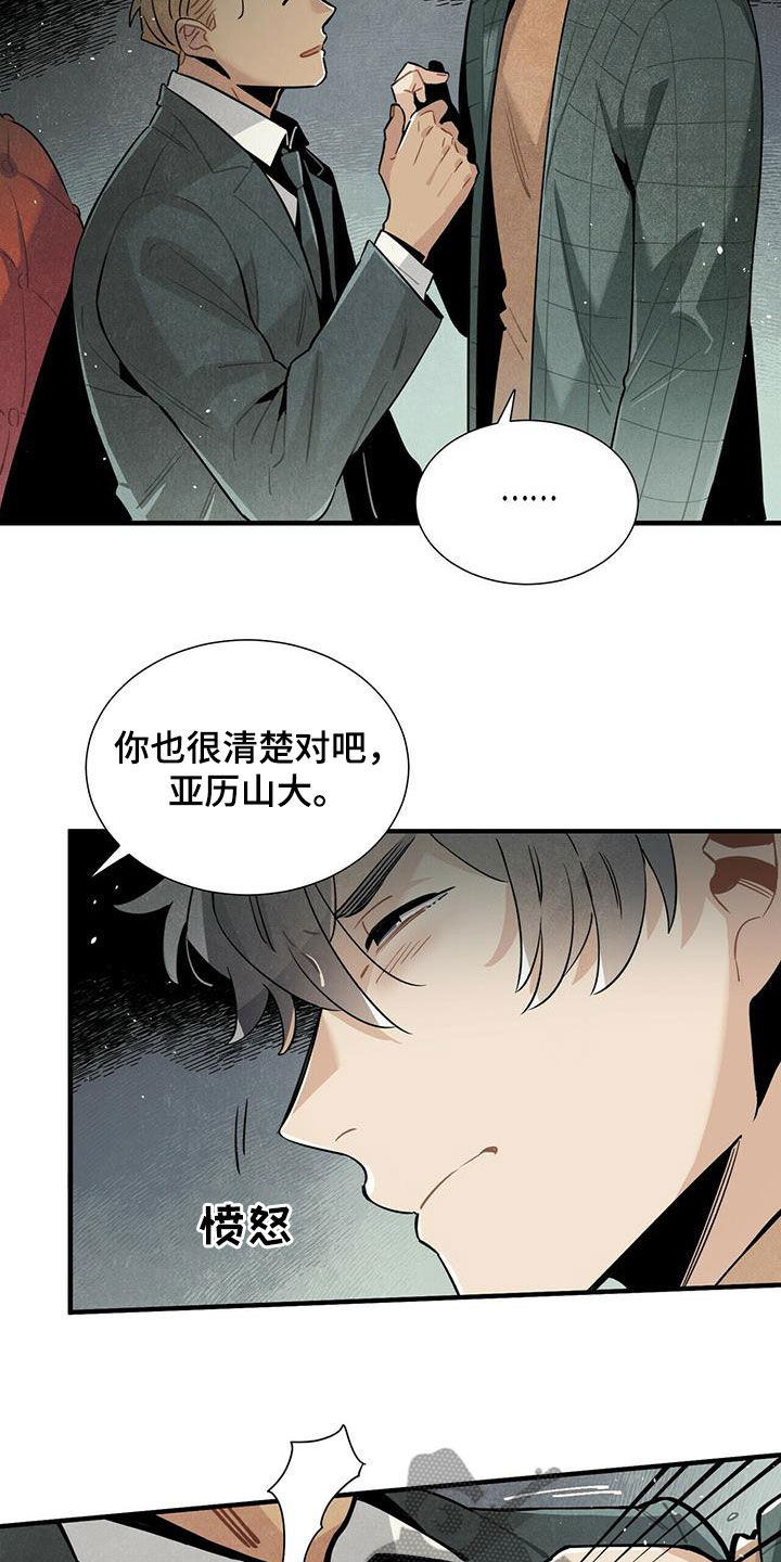 第41章：变得心急14