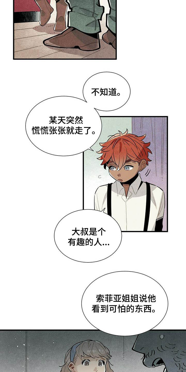 第21章：天谴14