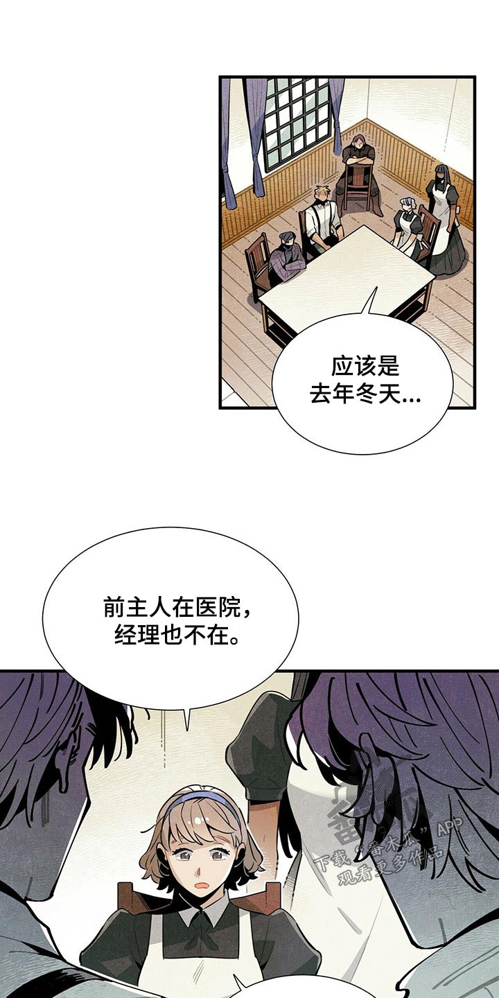 第61章：幽灵18