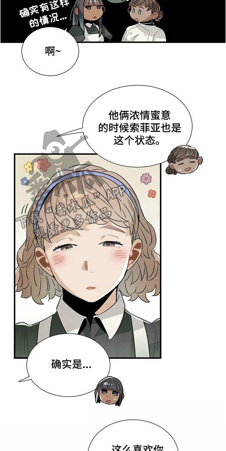 第52章：言不由心4