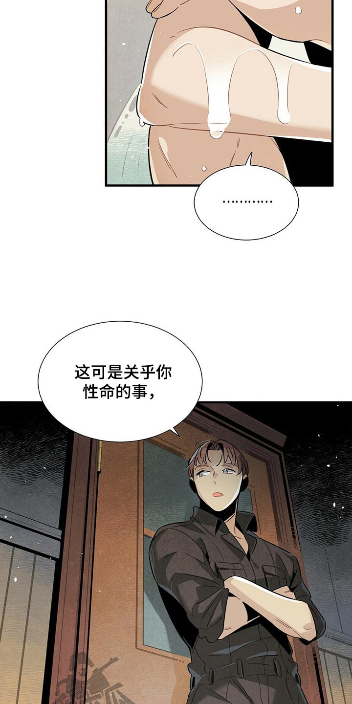 第67章：巡逻27