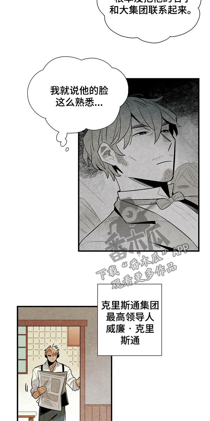 第16章：监狱和狱警4