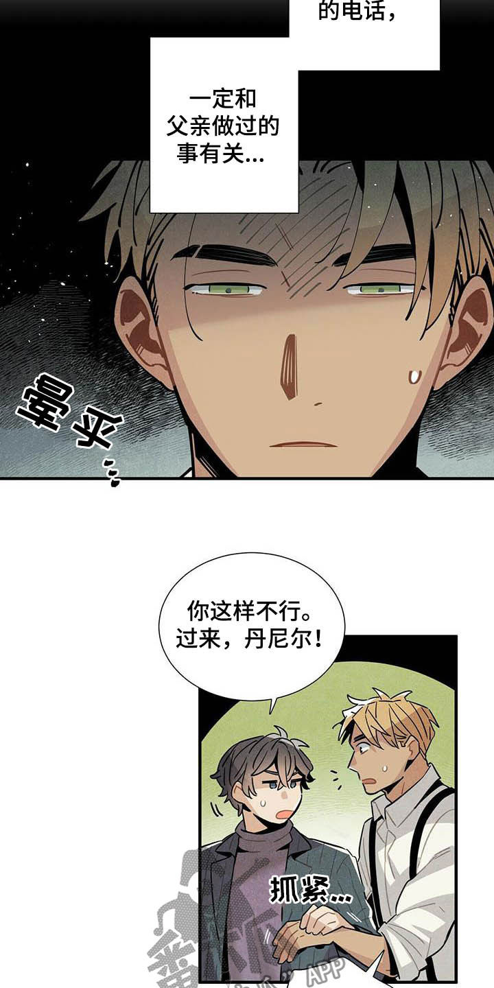 第25章：日记15